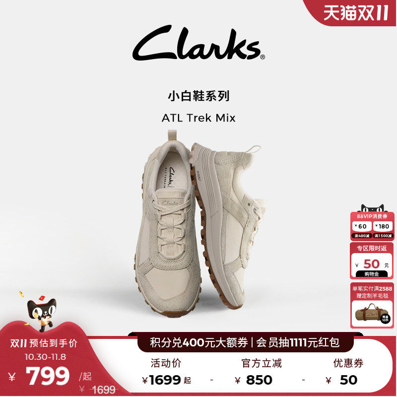 【小白鞋系列】Clarks其乐ATLTrekMix女鞋新款徒步户外运动休闲鞋