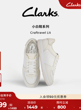 【小白鞋系列】Clarks其乐Craftravel Lit女鞋新款轻盈休闲板鞋