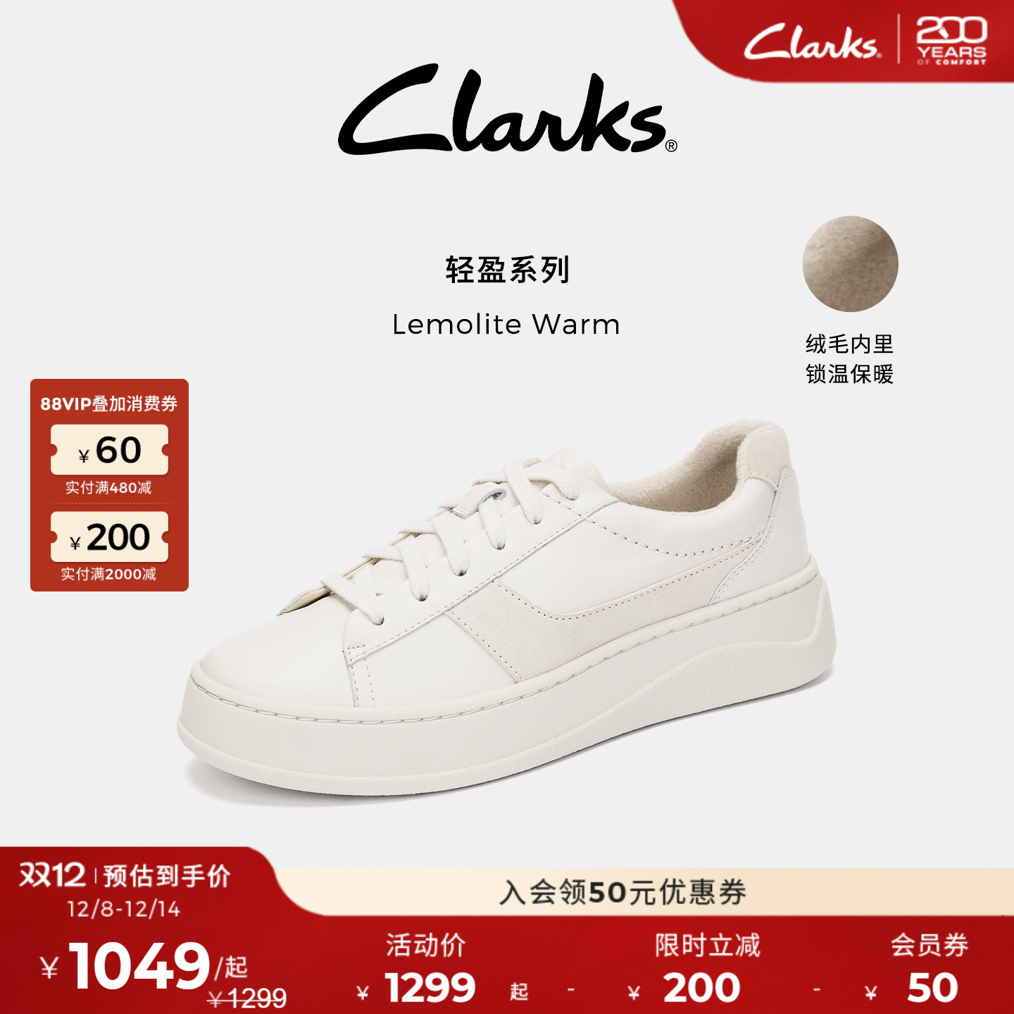Clarks其乐Lemolite Warm女鞋时尚轻盈厚底休闲百搭运动板鞋