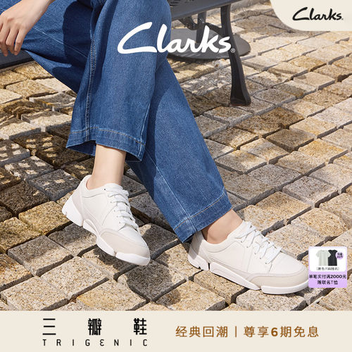 Clarks其乐三瓣鞋Trigenic2Nova