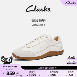 通勤休闲板鞋 芭蕾复古时尚 薄底德训鞋 Clarks其乐CraftBallet女鞋