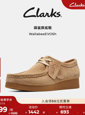 Clarks其乐WallabeeEVOSh女鞋袋鼠鞋厚底复古舒适时尚休闲鞋女