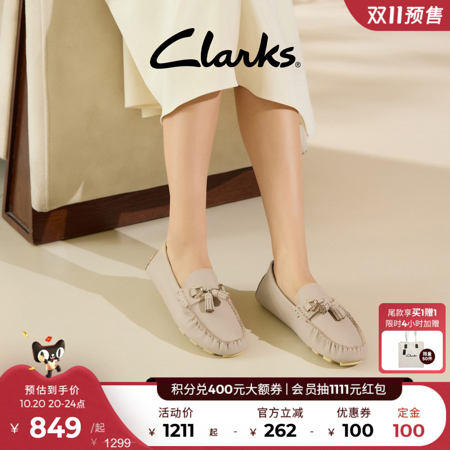 Clarks其乐QuiltoStep春夏英伦复古舒适通勤平底豆豆鞋乐福鞋女