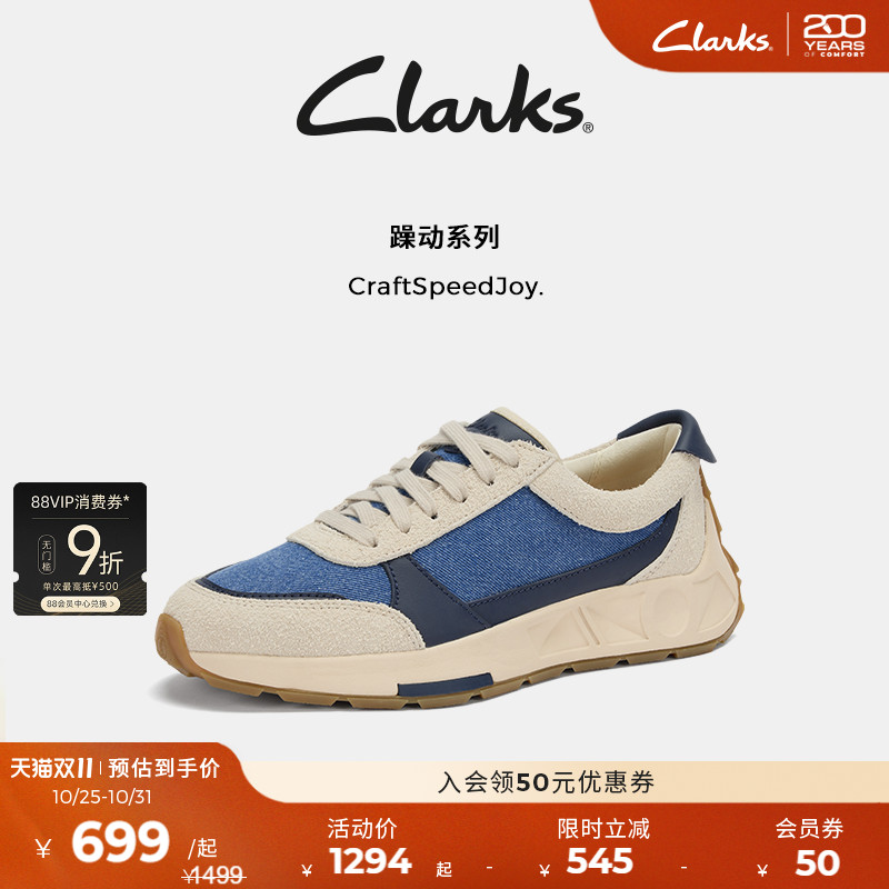 Clarks其乐男女同款轻量德训鞋