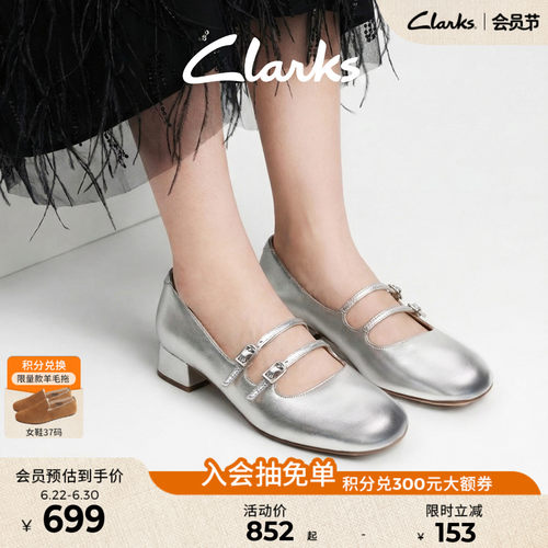 clarks其乐银色玛丽珍时尚舒适
