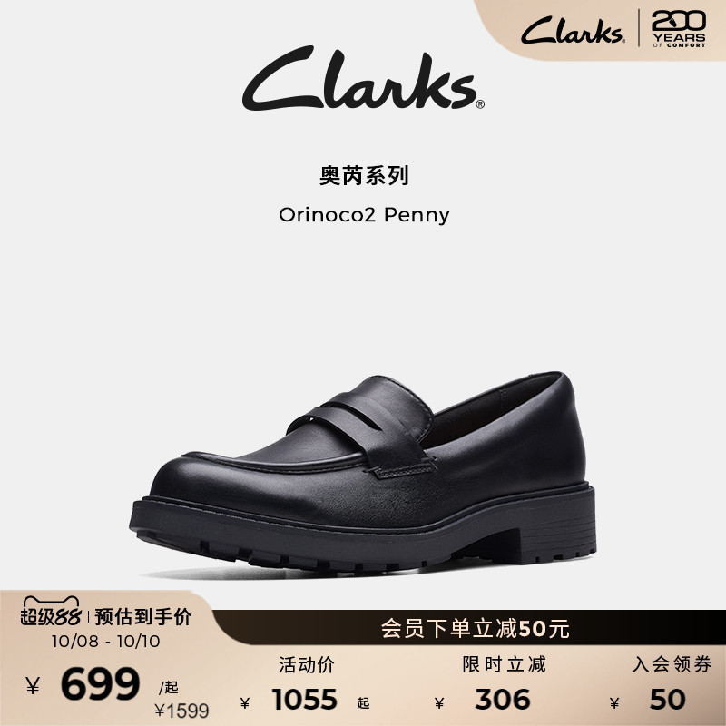 clarks厚底乐福鞋其乐女鞋