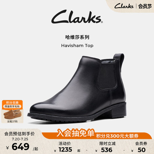 Clarks其乐秋冬牛皮切尔西女靴