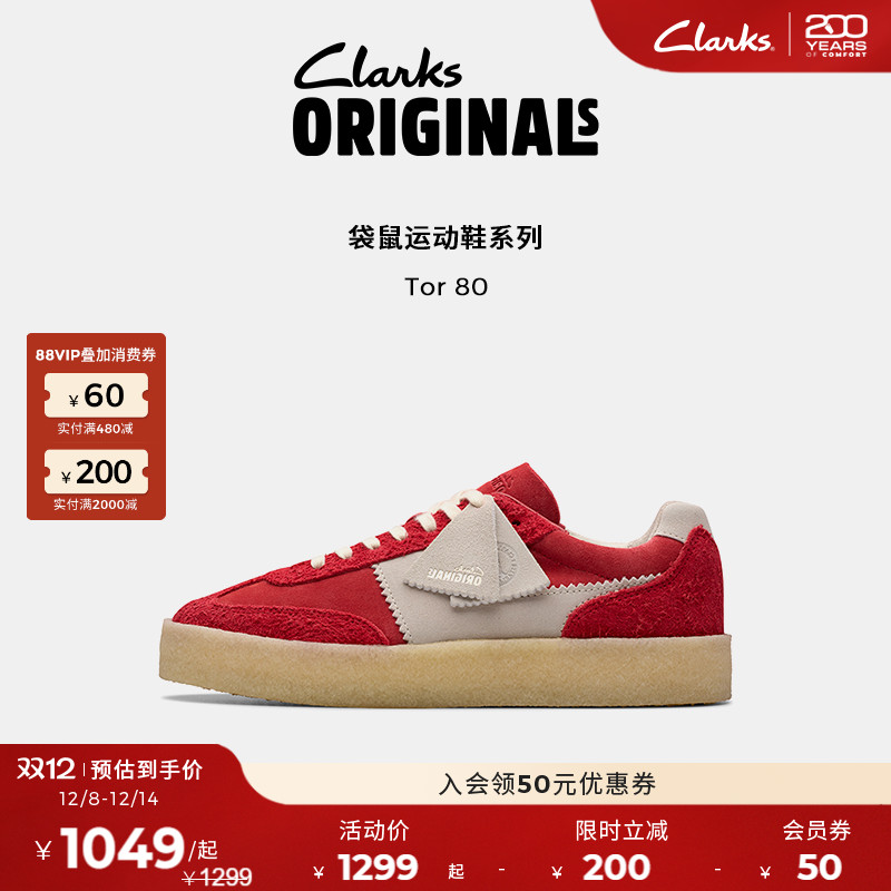 Clarks其乐复古德训板鞋袋鼠鞋