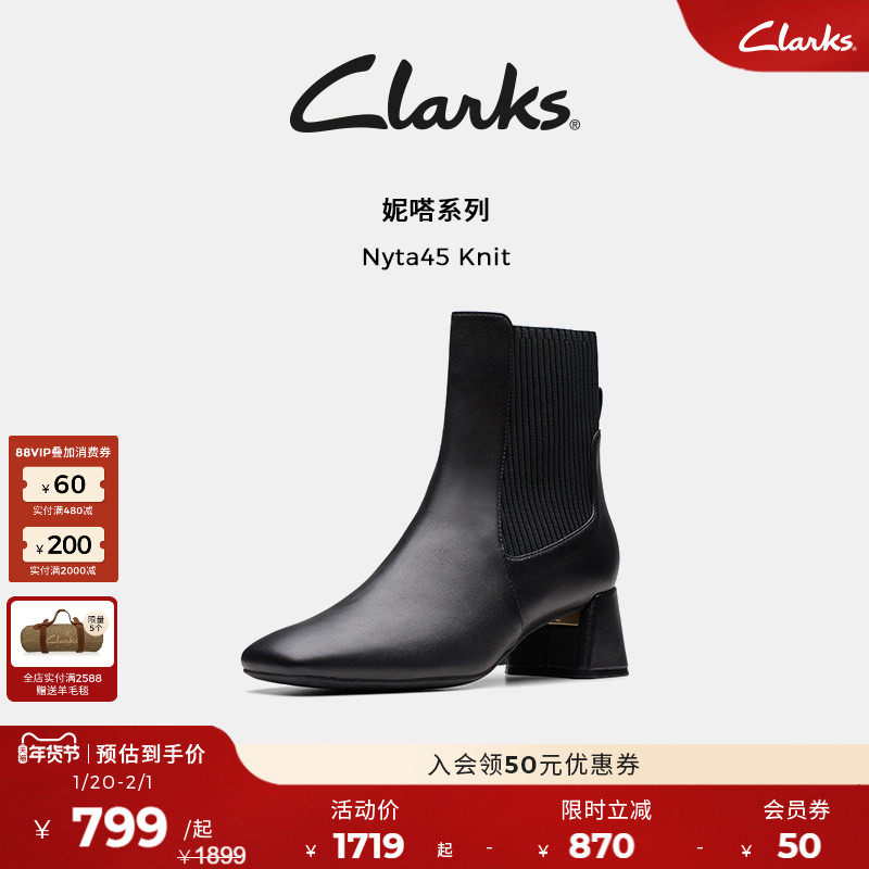 Clarks其乐Nyta45Knit秋冬新品经典羊皮瘦瘦靴方头中筒袜靴短靴女,女鞋,时装靴,淘宝优惠券,粉丝福利购,淘宝优惠卷