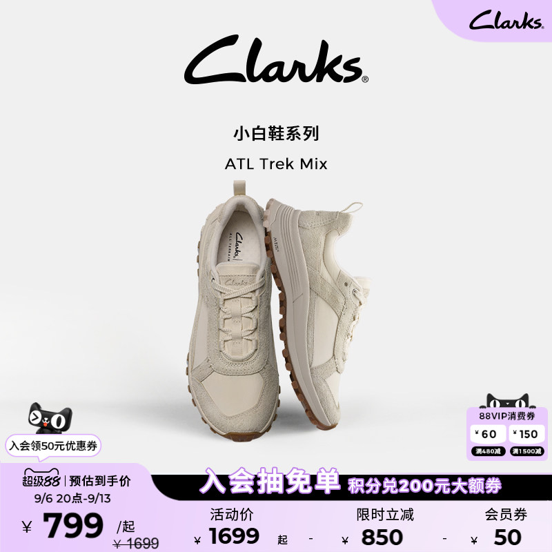 【小白鞋系列】Clarks其乐ATLTrekMix女鞋新款徒步户外运动休闲鞋