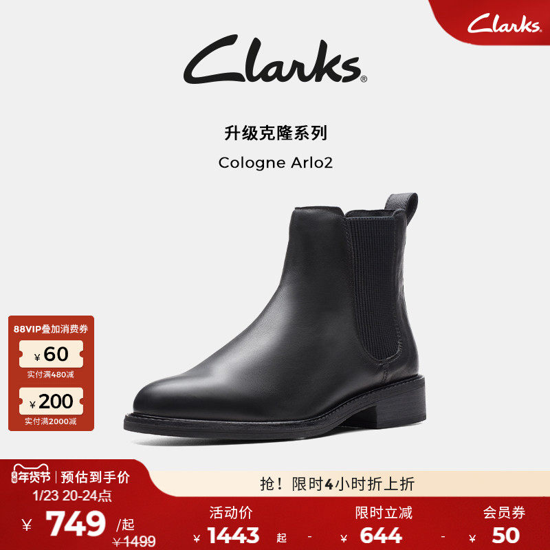 Clarks其乐CologneArlo2秋冬新品显瘦切尔西靴英伦短靴女,女鞋,切尔西靴,淘宝优惠券,粉丝福利购,淘宝优惠卷