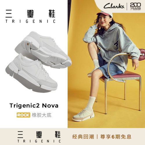 Clarks其乐三瓣鞋休闲鞋小白鞋