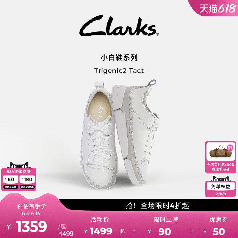 【三瓣鞋】Clarks其乐Trigenic2女鞋轻盈舒适透气休闲鞋小白鞋女
