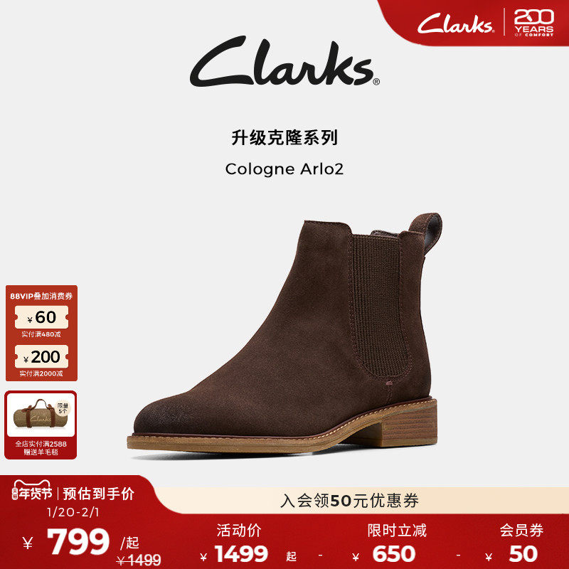 Clarks其乐CologneArlo2新品秋冬时尚经典显瘦切尔西靴英伦短靴女,女鞋,切尔西靴,淘宝优惠券,粉丝福利购,淘宝优惠卷
