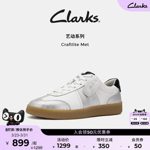 牛皮圆头拼接休闲运动银色德训板鞋 Clarks其乐Craftlite Met女鞋