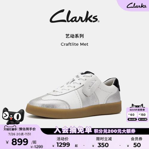 clarks其乐德训板鞋升级款休闲鞋