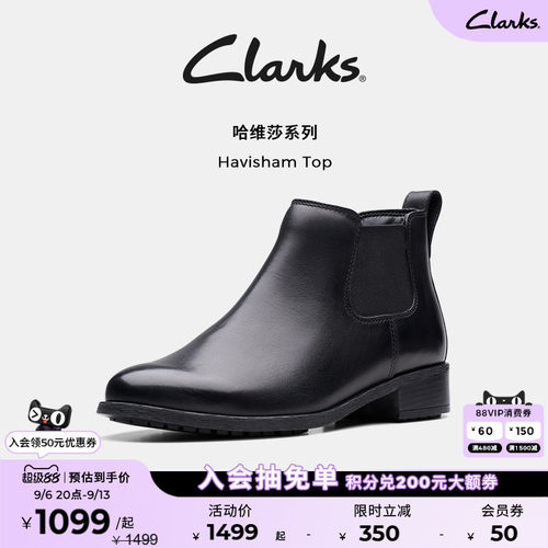 Clarks其乐秋冬牛皮切尔西女靴