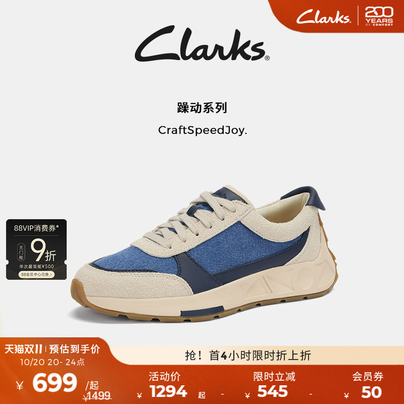 Clarks其乐男女同款轻量德训鞋
