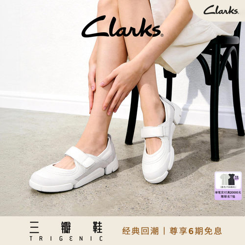 Clarks其乐玛丽珍三瓣鞋厚底单鞋