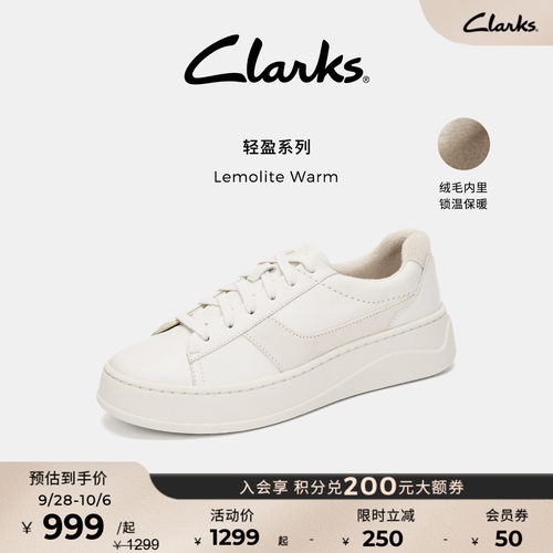 Clarks其乐女款厚底轻盈板鞋