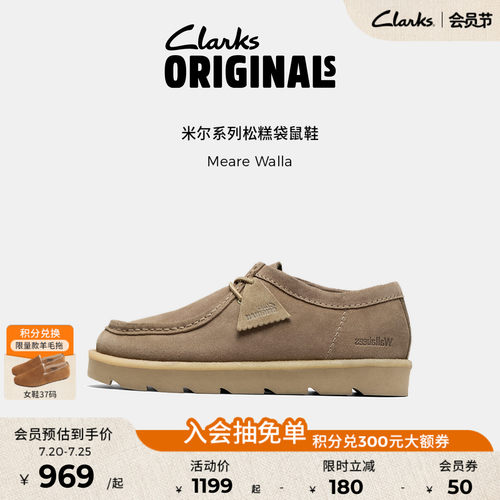 Clarks其乐情侣复古松糕袋鼠鞋