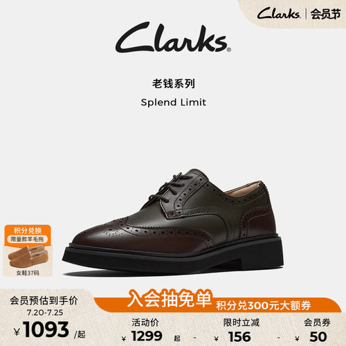 clarks其乐布洛克雕花复古德比鞋