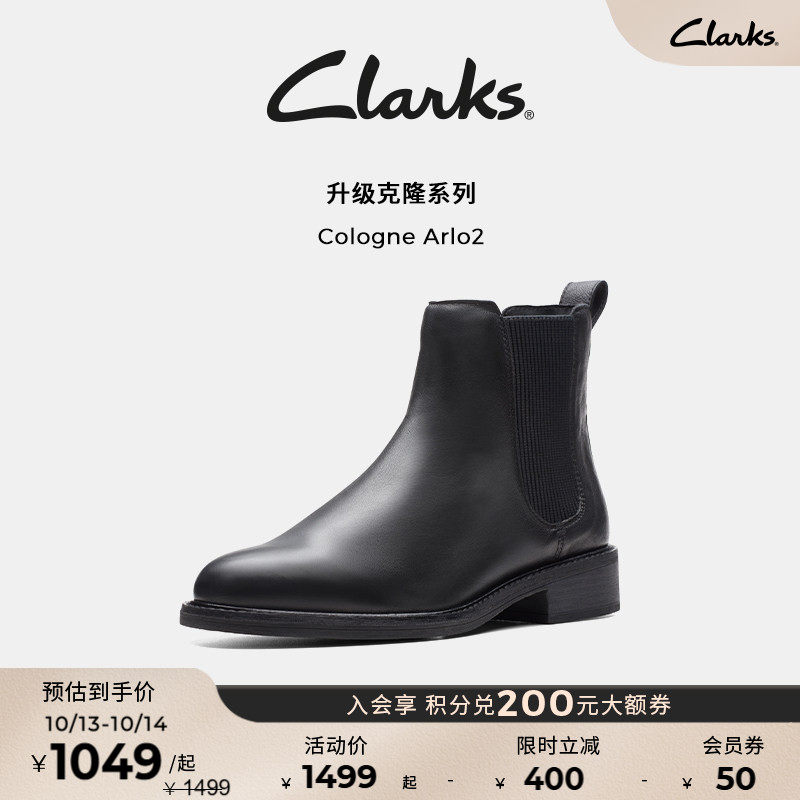 Clarks其乐CologneArlo2秋冬新品显瘦切尔西靴英伦短靴女