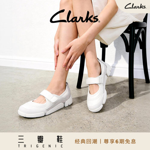 Clarks其乐玛丽珍三瓣鞋厚底单鞋