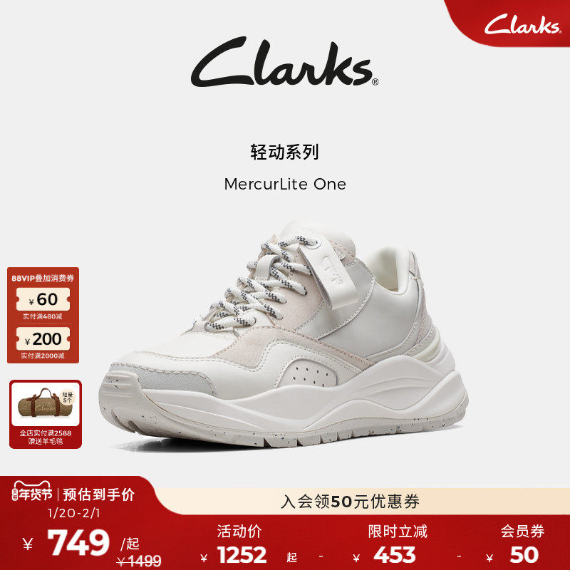 Clarks其乐MercurLiteOne女鞋秋冬休闲老爹鞋厚底运动鞋,女鞋,老爹鞋,淘宝优惠券,粉丝福利购,淘宝优惠卷