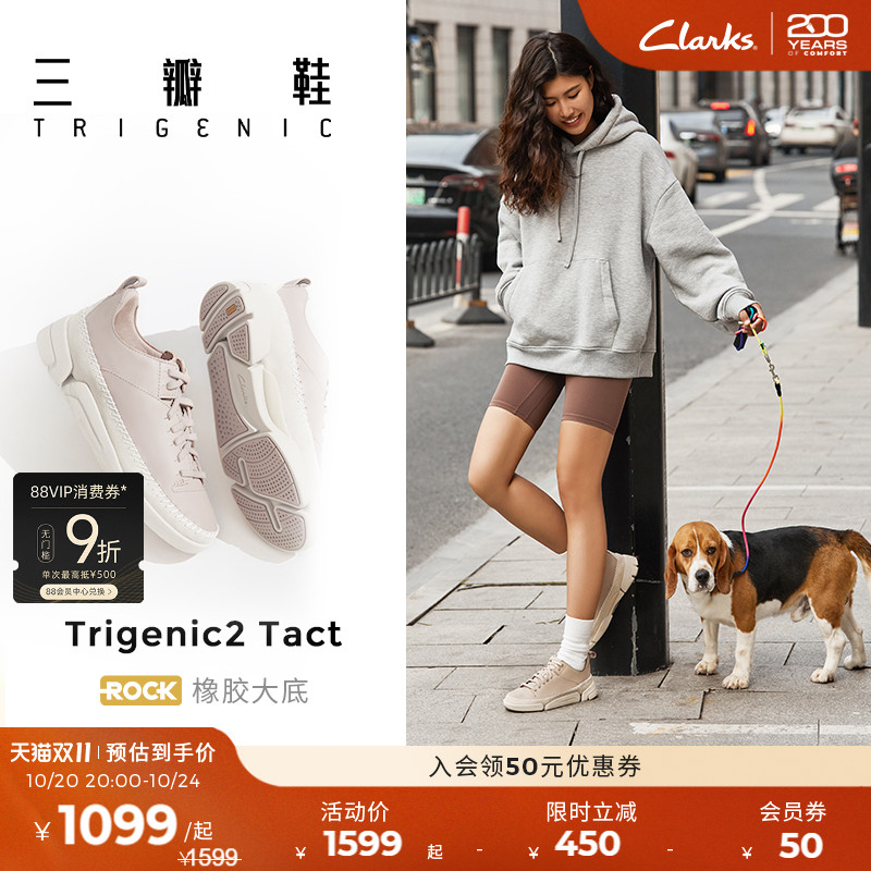 【三瓣鞋】Clarks其乐Trigenic2 Tact轻盈舒适柔软时尚运动休闲鞋