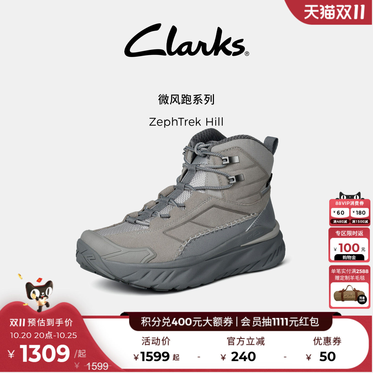 Clarks其乐ZephTrek Hill情侣款户外短靴秋冬新款厚底缓震登山鞋