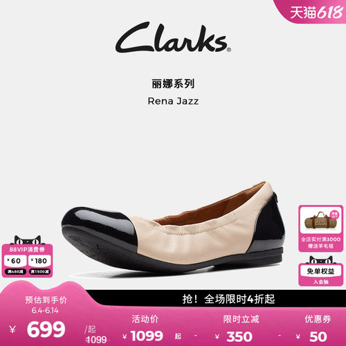 Clarks芭蕾舞鞋牛皮叠加羊皮柔软