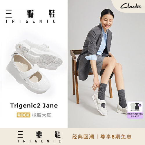 Clarks其乐三瓣鞋玛丽珍厚底单鞋