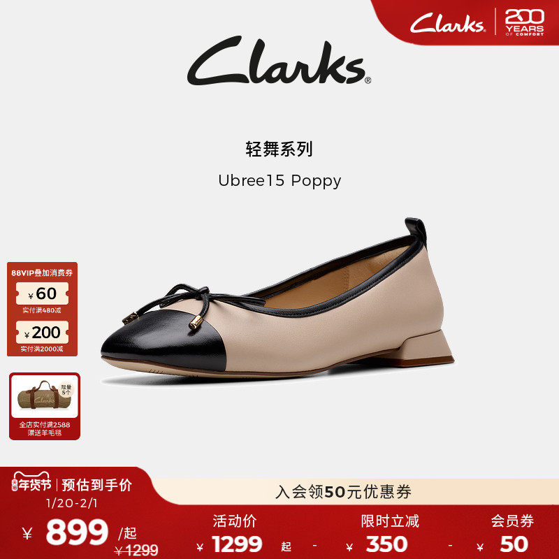 Clarks其乐Ubree15 Poppy女士新款蝴蝶结仙女风芭蕾舞浅口单鞋,女鞋,时尚芭蕾鞋,淘宝优惠券,粉丝福利购,淘宝优惠卷