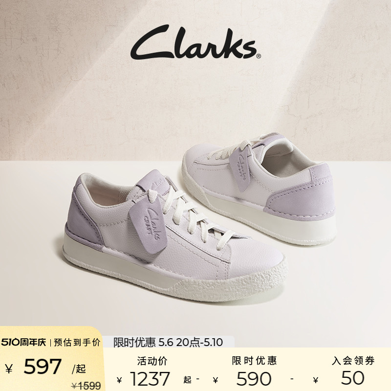 Clarks其乐休闲纯色板鞋