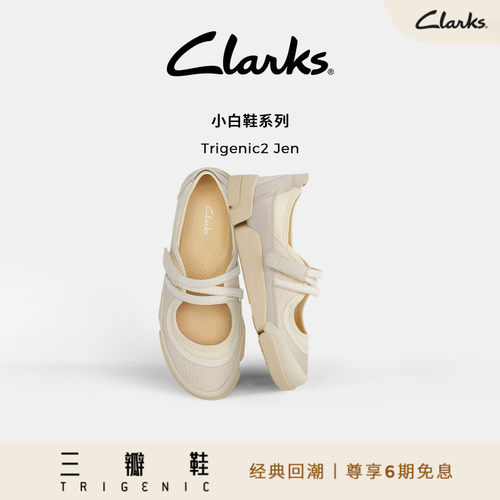 ：Clarks其乐玛丽珍三瓣鞋