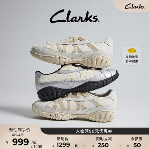Clarks其乐Vibram黄金耐磨大底