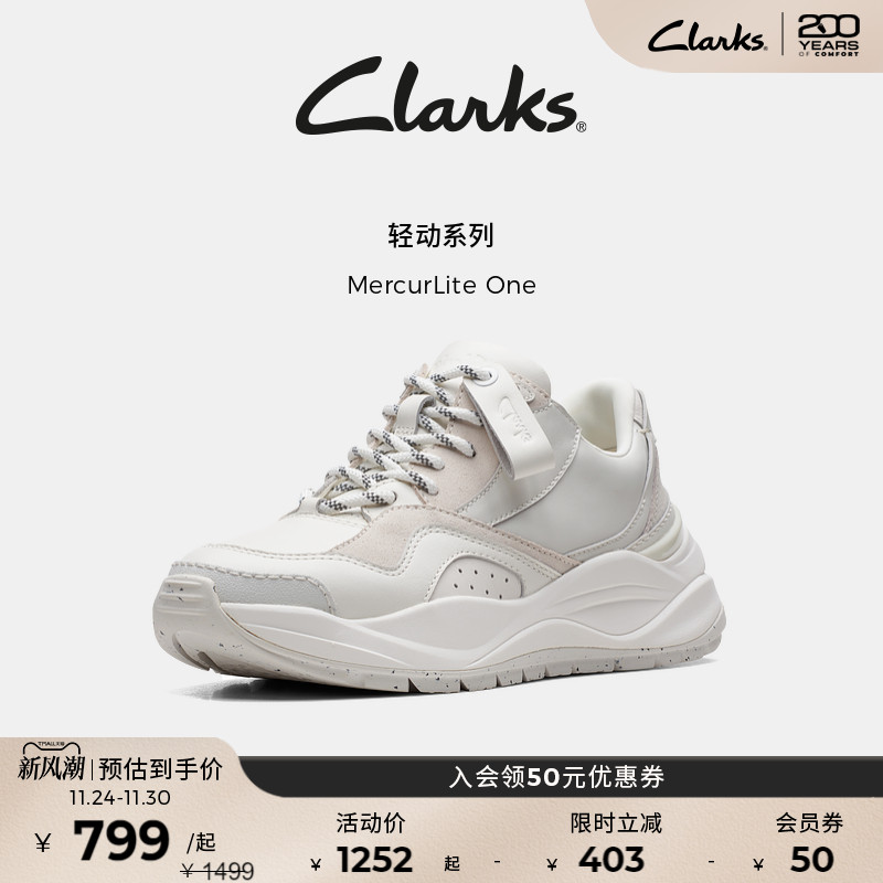 Clarks其乐休闲厚底运动老爹鞋