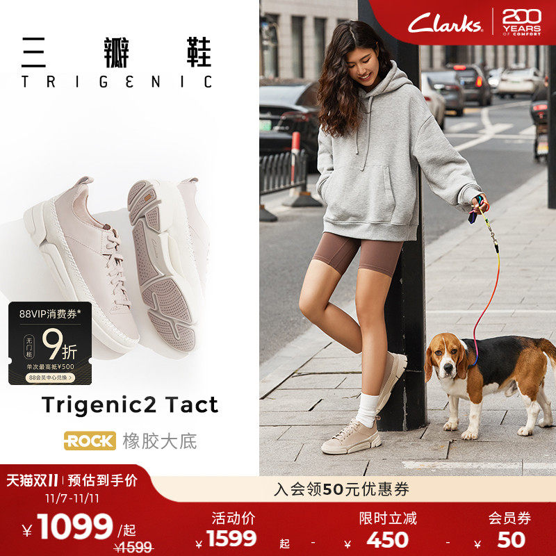 【三瓣鞋】Clarks其乐Trigenic2 Tact轻盈舒适柔软时尚运动休闲鞋