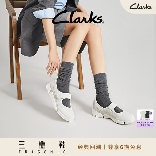 Clarks其乐玛丽珍三瓣鞋厚底单鞋