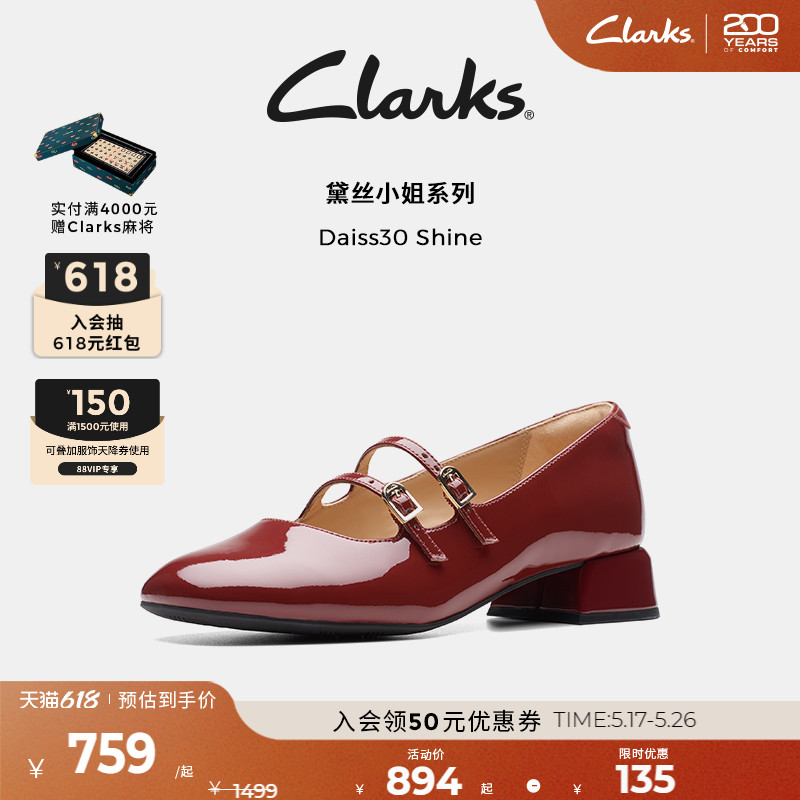 ͬClarksDaiss30ShineŮЬѧԺ縴Ь759.9Ԫ