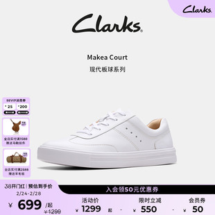 Clarks其乐Makea Court女鞋小白鞋休闲板鞋 百搭简约休闲通勤简约