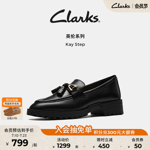 Clarks其乐老钱风乐福鞋一脚蹬