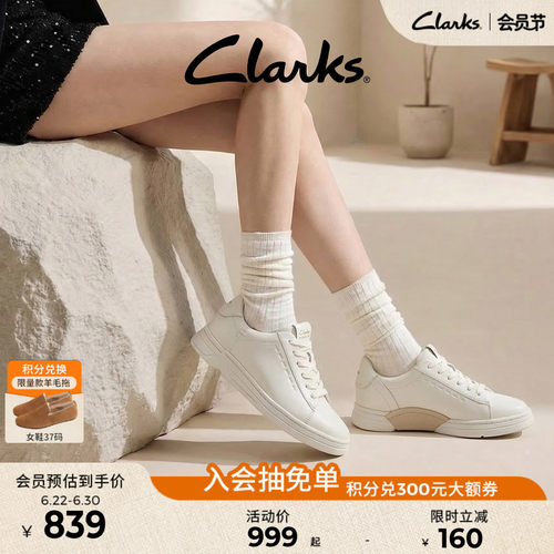 Clarks其乐BazacUp女小白鞋