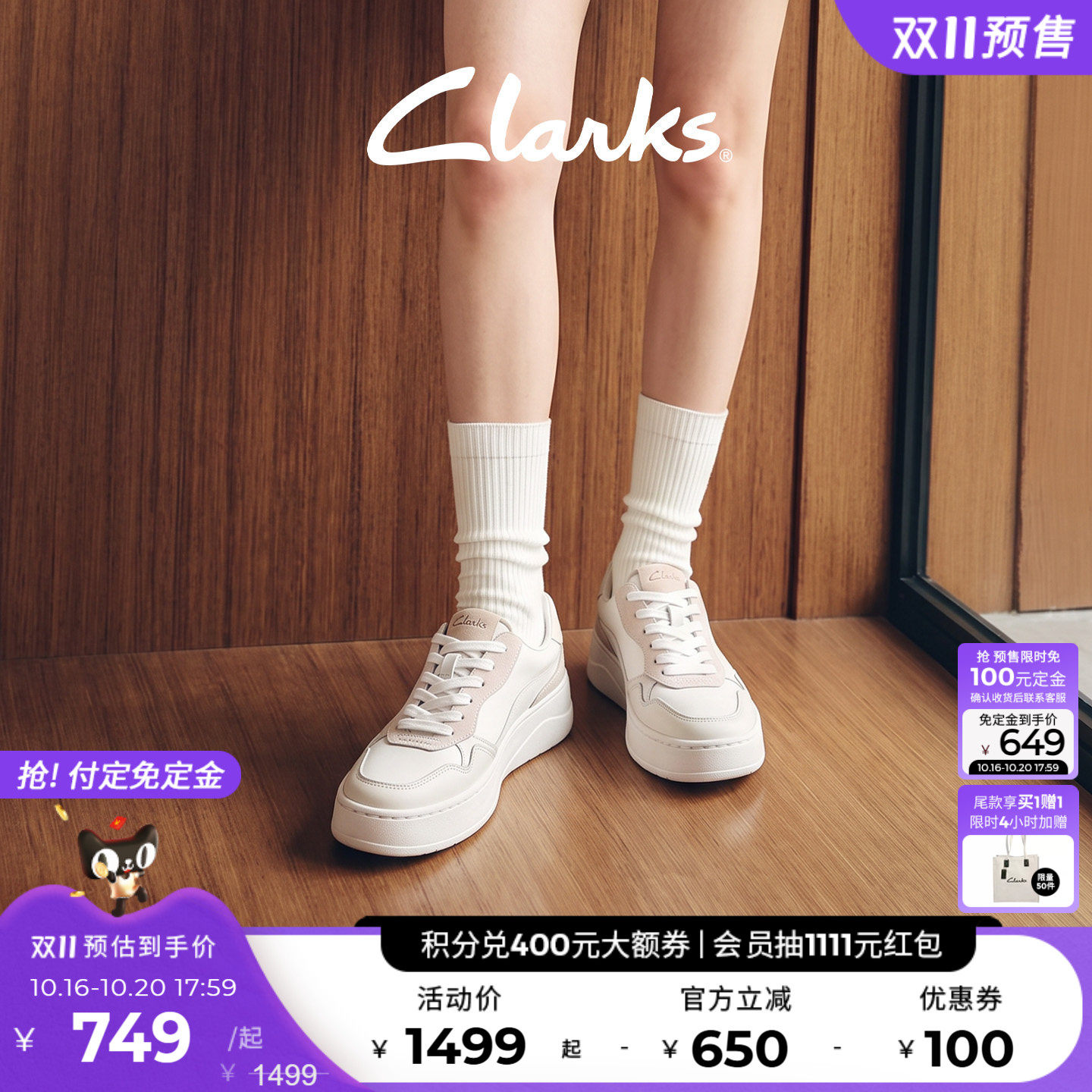 Clarks其乐Lemolite Up女鞋春秋厚底增高显瘦舒适小白鞋休闲板鞋