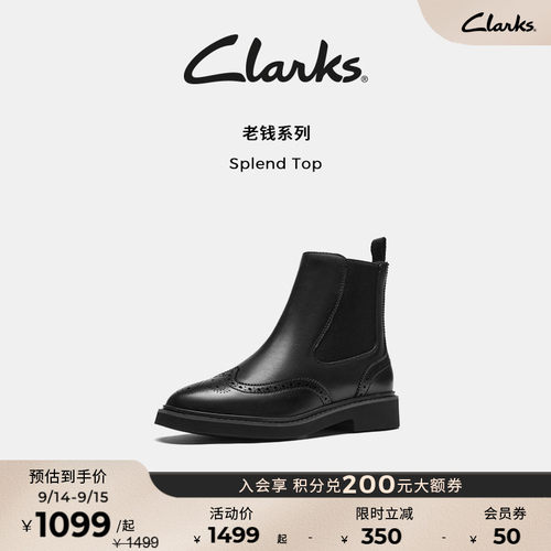 Clarks切尔西靴布洛克雕花老钱风