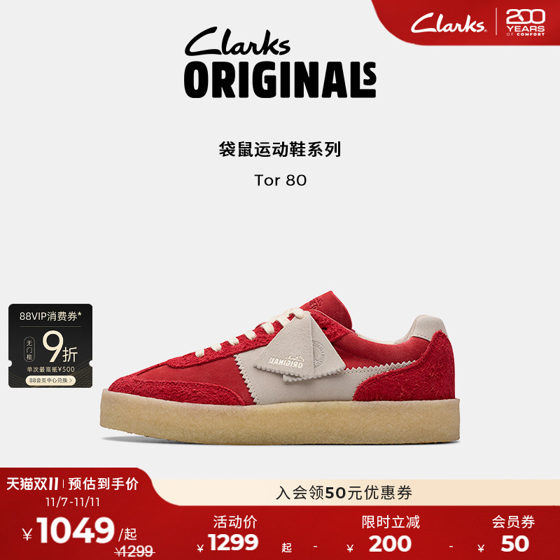 Clarks其乐复古德训板鞋袋鼠鞋