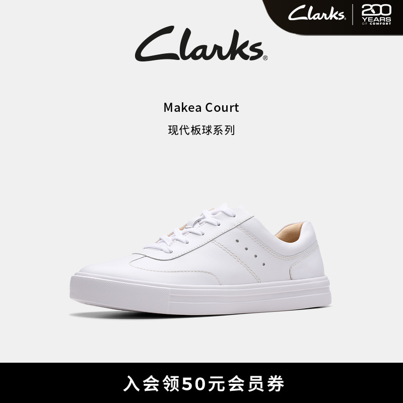 Clarks其乐运动板鞋休闲小白鞋