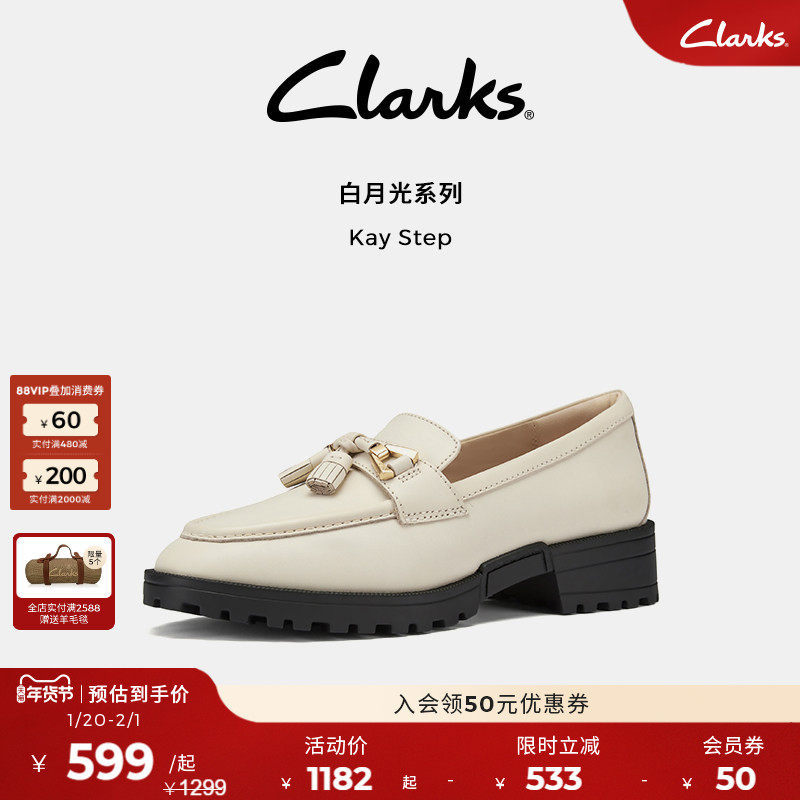 【白月光系列】Clarks其乐Kay Step女鞋夏季老钱风一脚蹬乐福鞋女,女鞋,乐福鞋（豆豆鞋）,淘宝优惠券,粉丝福利购,淘宝优惠卷