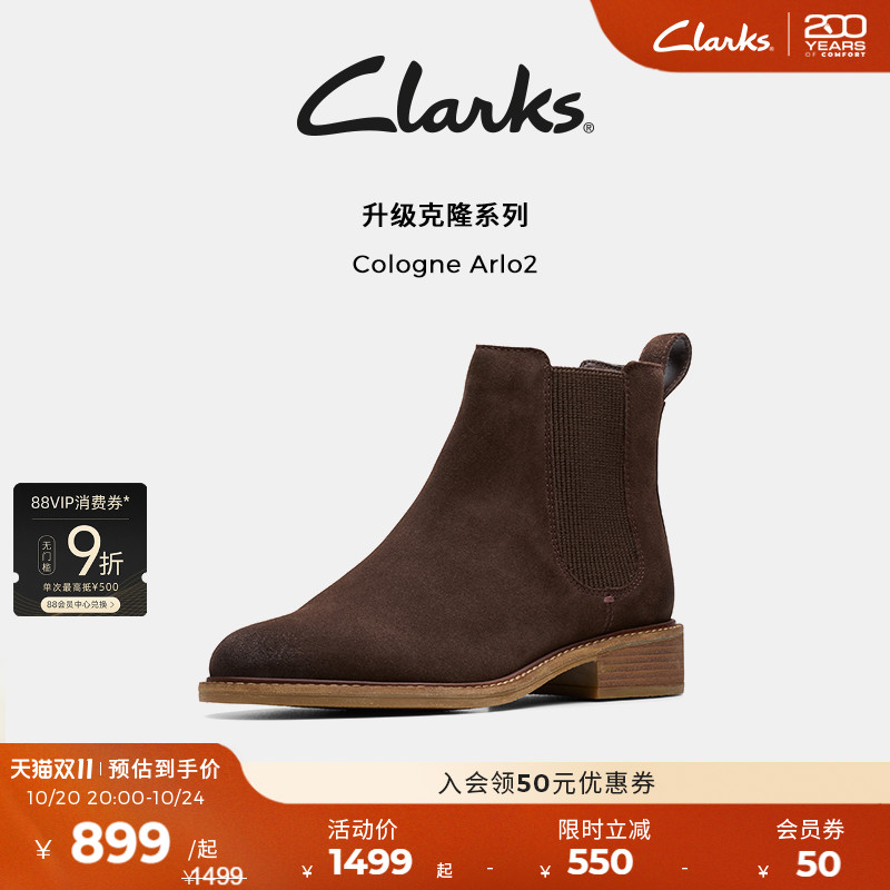 Clarks其乐切尔西靴经典短靴显瘦